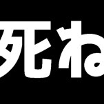 私、ヤバいかも！って思って検索してみたら、自分以外にも沢山いて驚きました！