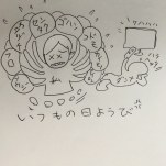 私も平日働いてるんですけど