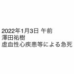 周りにはヤブ医者ばかりで病院にお世話になりやすい体質の私にとっては非常に苦痛だ