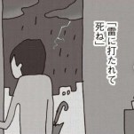 モラハラ男と自分で気づいてない！ なんなら自分は優しいと思い込んでる