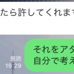 許す許さないじゃなくて、死んでくれれば良いから