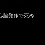 息子が寝る時間十二時を回ろうとしてるのに大音量で離婚のYoutubeみだす