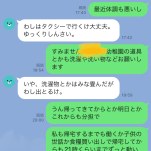 母親が子供の送迎など主にするのだから、準備くらい父親がしたらいいのにね