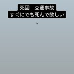 挙げ句の果てに”色々探られてこっちが被害者だ”と被害者ぶっていて何の悪びれもない