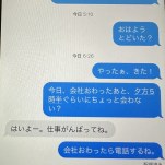 婚姻費用に不服申立てしてねーで金払って身辺整理してからにしろ